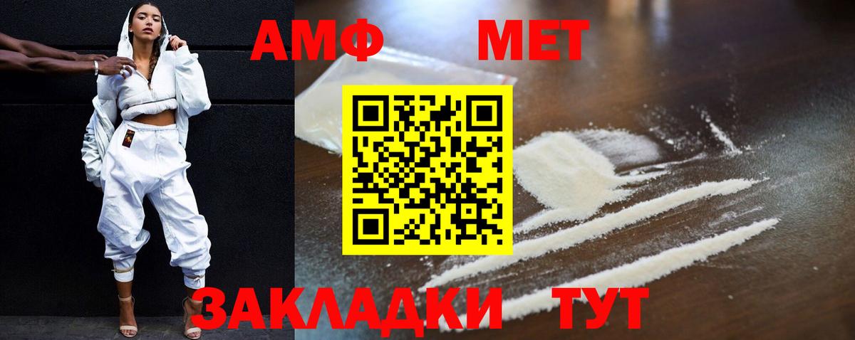 АМФ Premium  Вход с VPN  АМФ  Новоалтайск  АМФЕТАМИН 