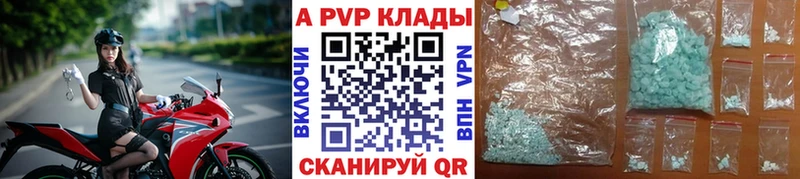 Альфа ПВП VHQ  дарнет шоп  Новоалтайск 