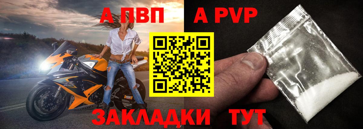 Alpha PVP кристаллы Новоалтайск