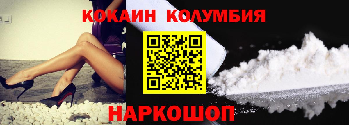 где купить наркотик  Вход с VPN  Новоалтайск  Cocaine VHQ 