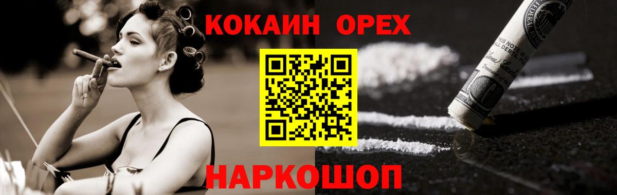КОКАИН VHQ Новоалтайск