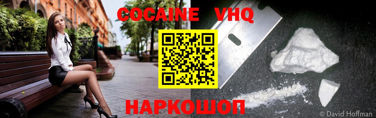 Cocaine 97%  Кокаин Columbia  Новоалтайск 