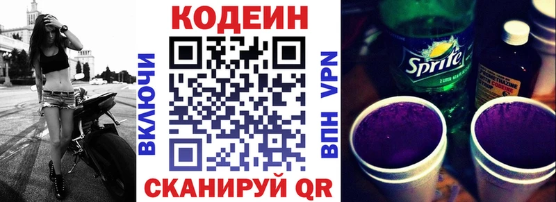 Кодеиновый сироп Lean напиток Lean (лин)  ОМГ ОМГ ТОР  Новоалтайск  как найти закладки 
