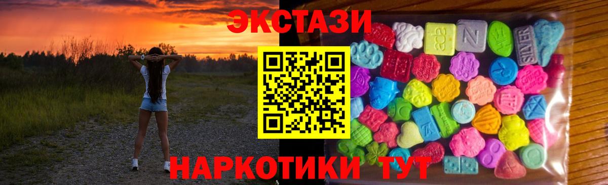 MEGA онион  Новоалтайск  Ecstasy 300 mg  ЭКСТАЗИ  магазин продажи  