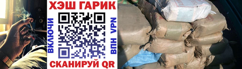 где купить Новоалтайск ГАШИШ гарик