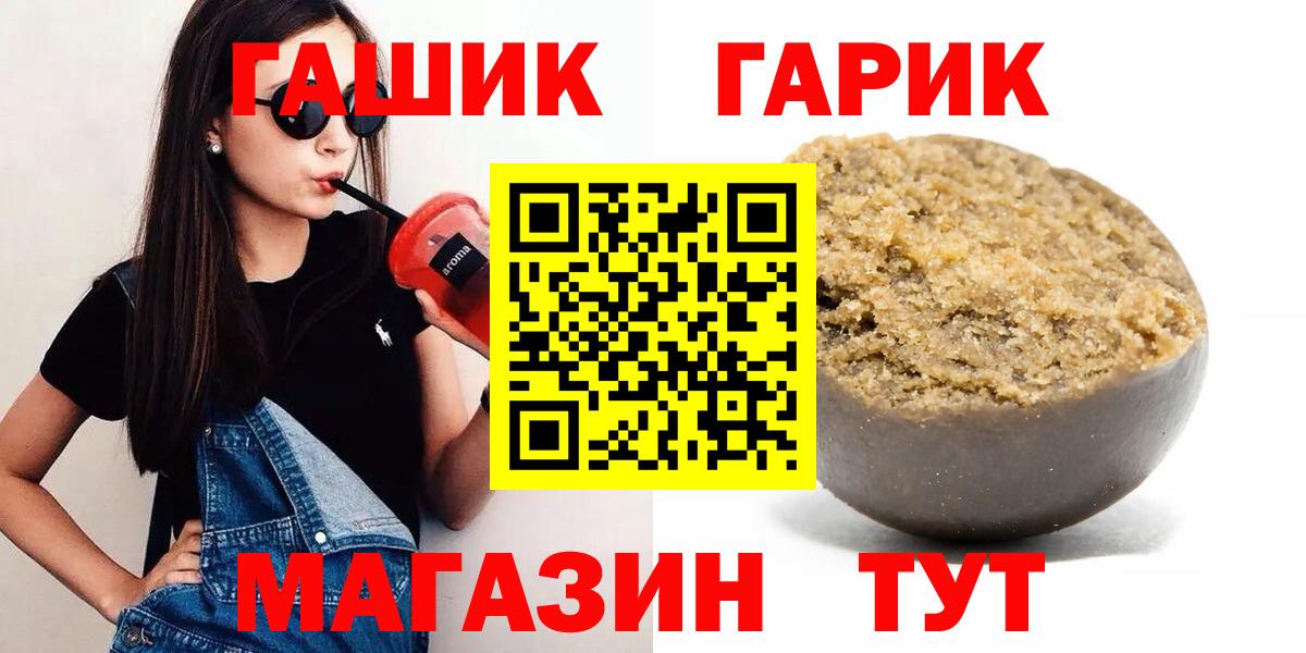 ГАШИШ убойный  Вход с VPN  ГАШ  Новоалтайск 