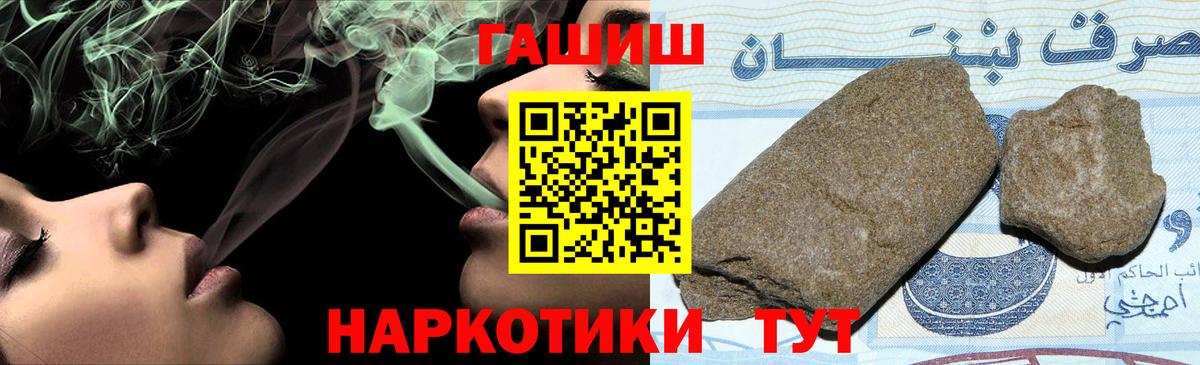 ГАШИШ Premium  Гашиш  Новоалтайск  ГАШ VHQ 