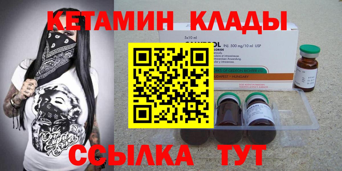 КЕТАМИН VHQ  Кетамин VHQ  Вход с VPN  Новоалтайск 
