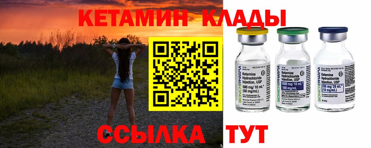 КЕТАМИН ketamine  КЕТАМИН VHQ  Новоалтайск 