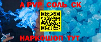 соль ск Изобильный