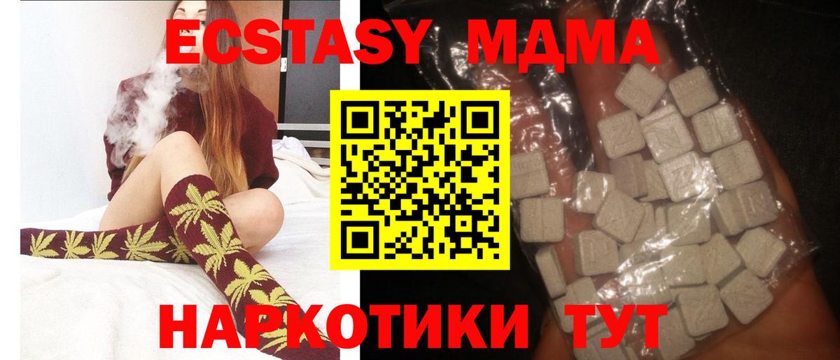 МДМА crystal  Вход с VPN  MDMA молли  Новоалтайск 