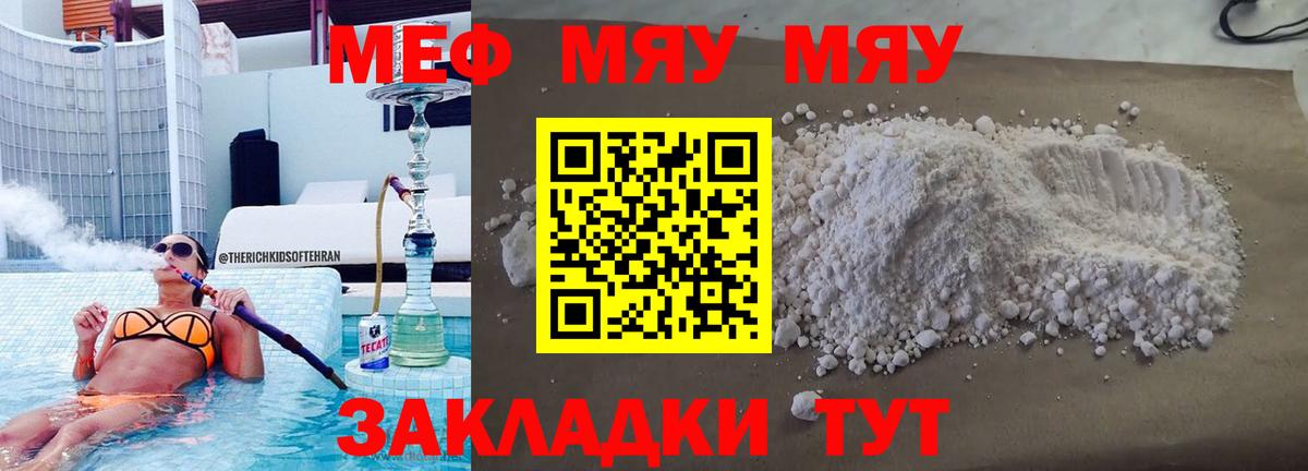 Мефедрон VHQ  Меф  Новоалтайск 