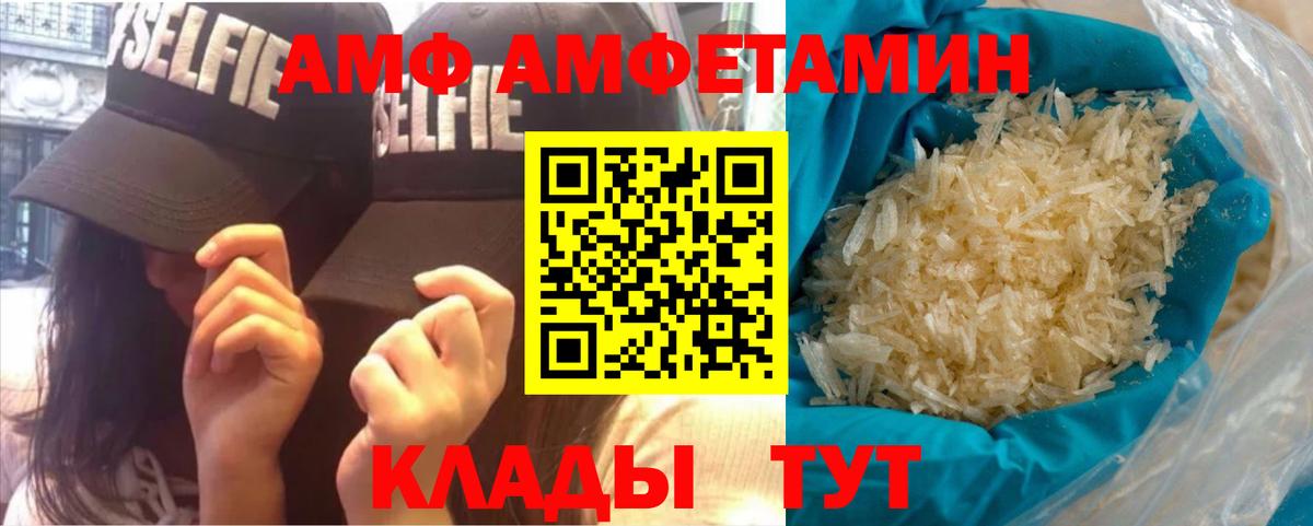 Новоалтайск  МЕТАМФЕТАМИН пудра  Вход с VPN 