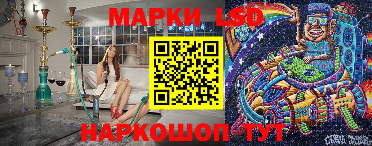 Марки 25I-NBOMe 1500мкг Новоалтайск