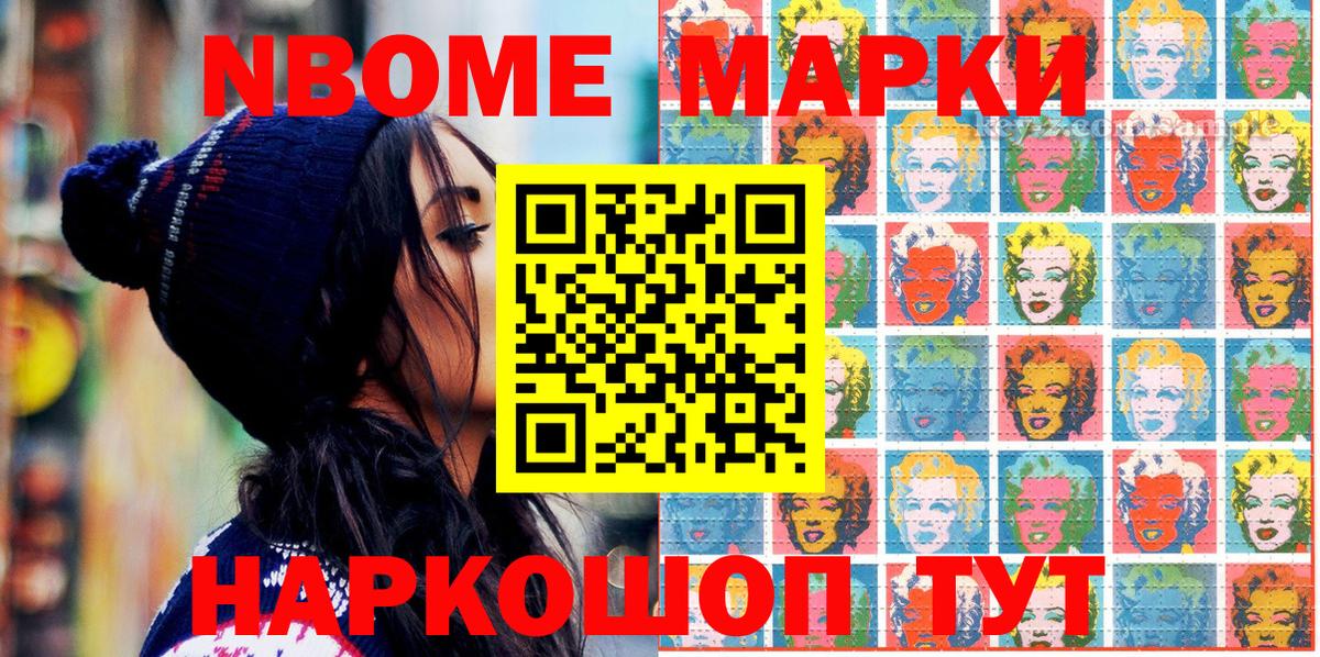 хочу наркоту  Вход с VPN  Марки 25I-NBOMe  Новоалтайск  Наркотические марки 1500мкг 