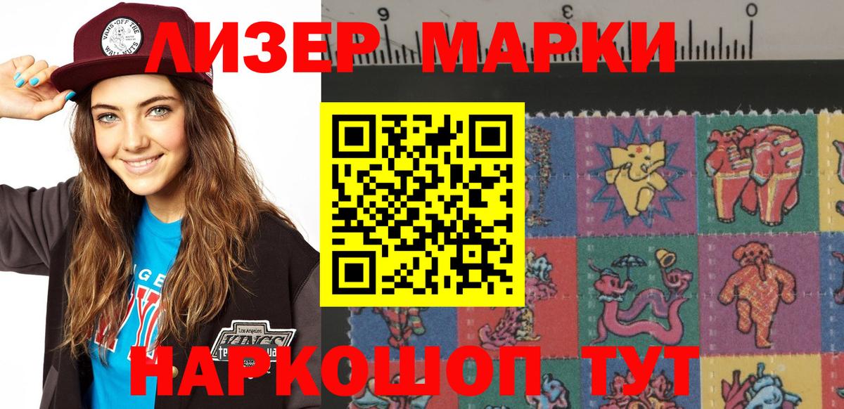 Марки N-bome 1,5мг  наркота  Новоалтайск 